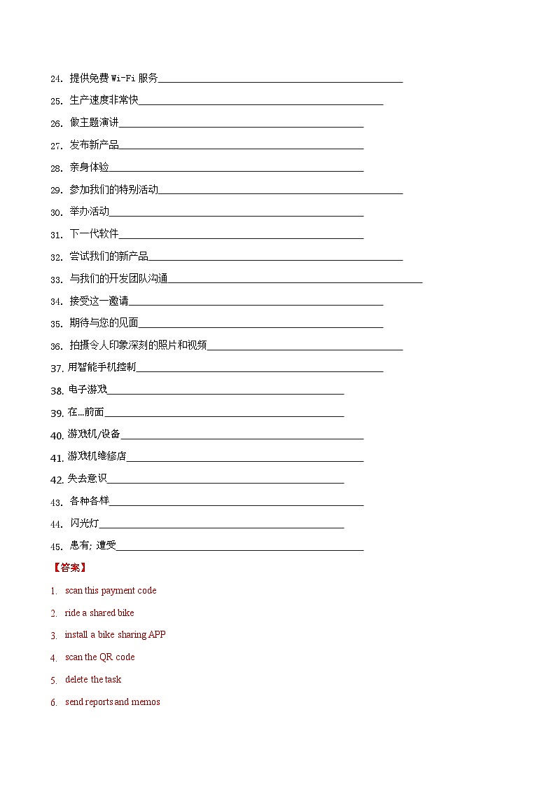 【中职英语】高教版（2021）拓展模块 同步练习  Unit 5 New Technologies in Everyday Life--练习-答案02