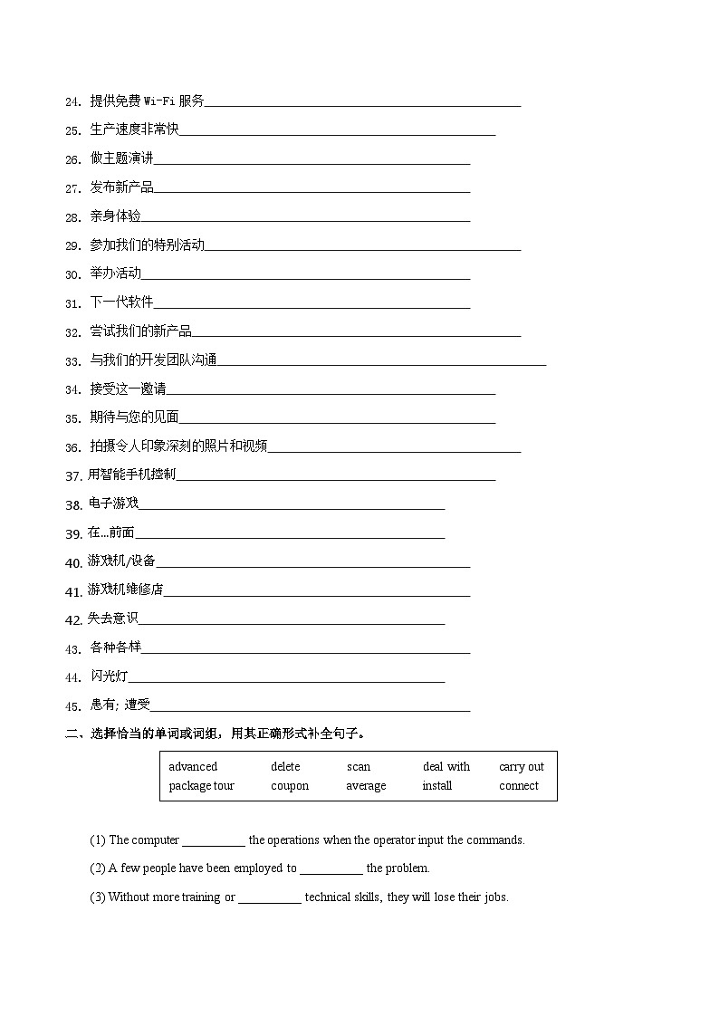 【中职英语】高教版（2021）拓展模块 同步练习  Unit 5 New Technologies in Everyday Life--练习（原卷版）02