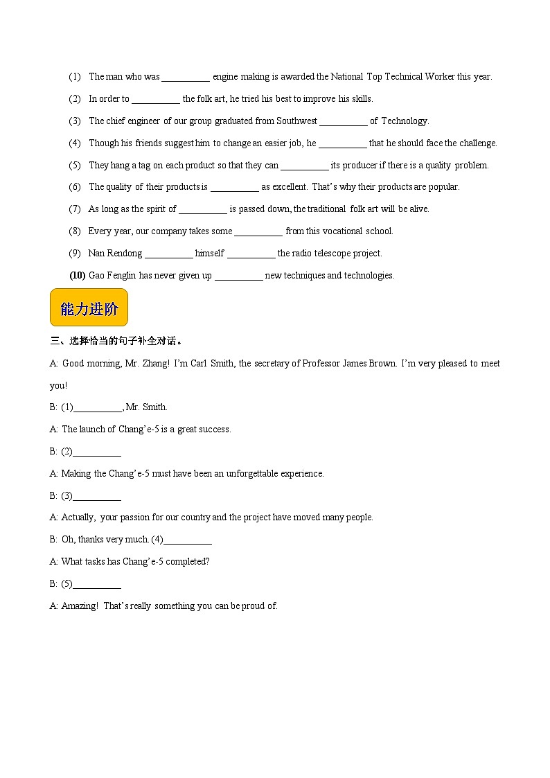【中职英语】高教版（2021）拓展模块 同步练习  Unit 6 Carrying Forward Craftsmanship--练习（原卷版）03