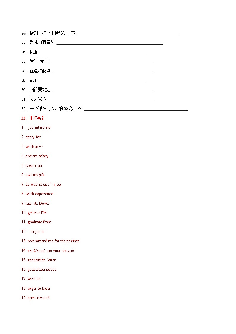 【中职英语】高教版（2021）拓展模块 同步练习  Unit 7 Finding a Job--练习（解析版)02