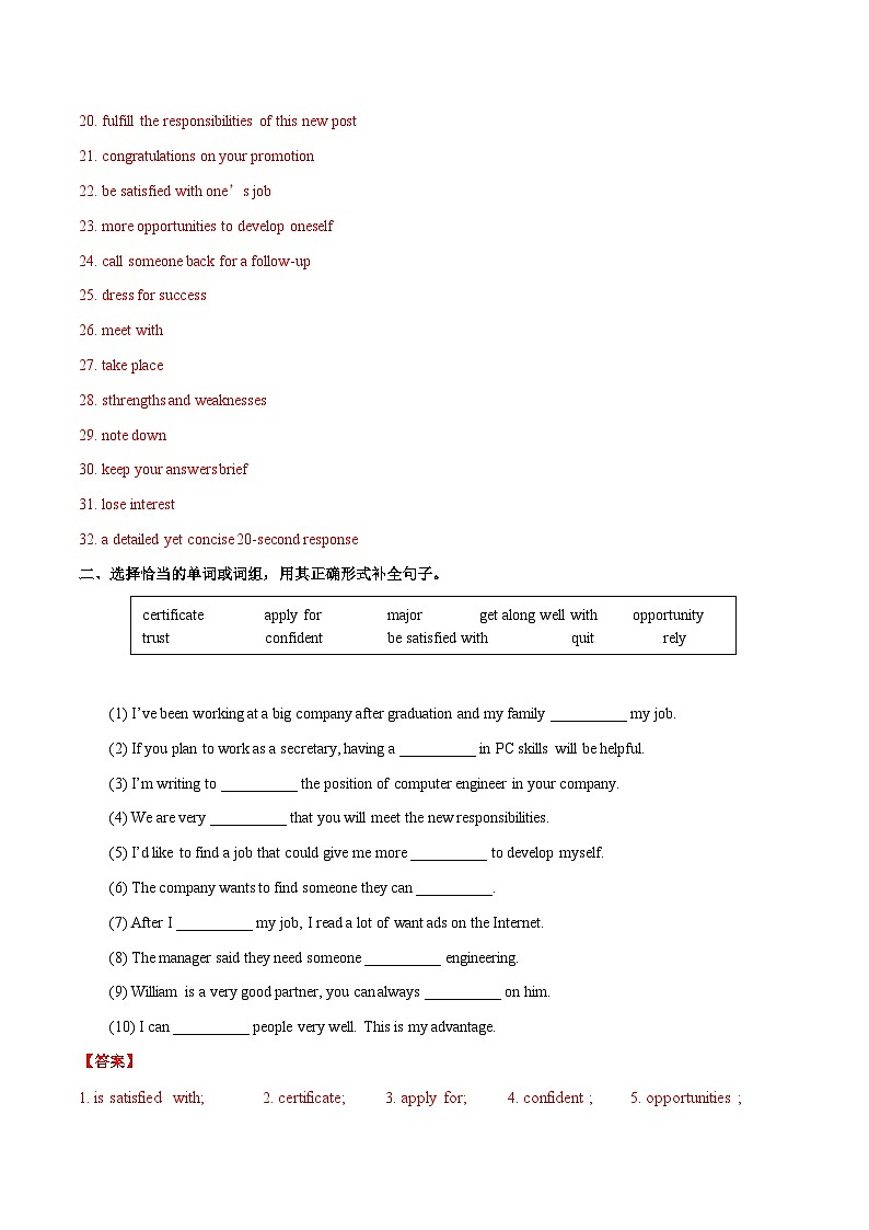 【中职英语】高教版（2021）拓展模块 同步练习  Unit 7 Finding a Job--练习（解析版)03