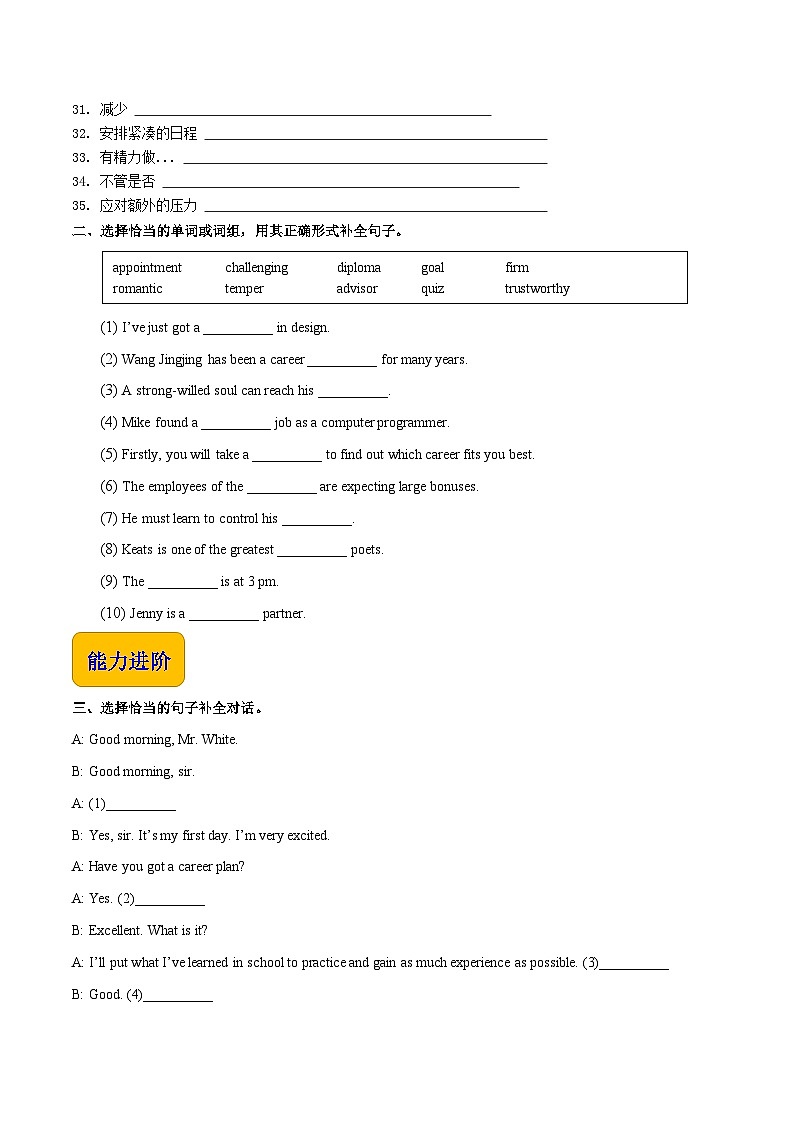 【中职英语】高教版（2021）拓展模块 同步练习  Unit 8--练习（原卷版)02