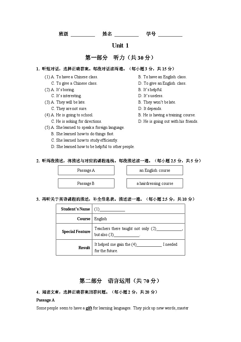 【单元检测】中职英语 高教版（2021）拓展模块Unit 1 Talking a Training Course 单元测试卷（含听力文稿+音频）01