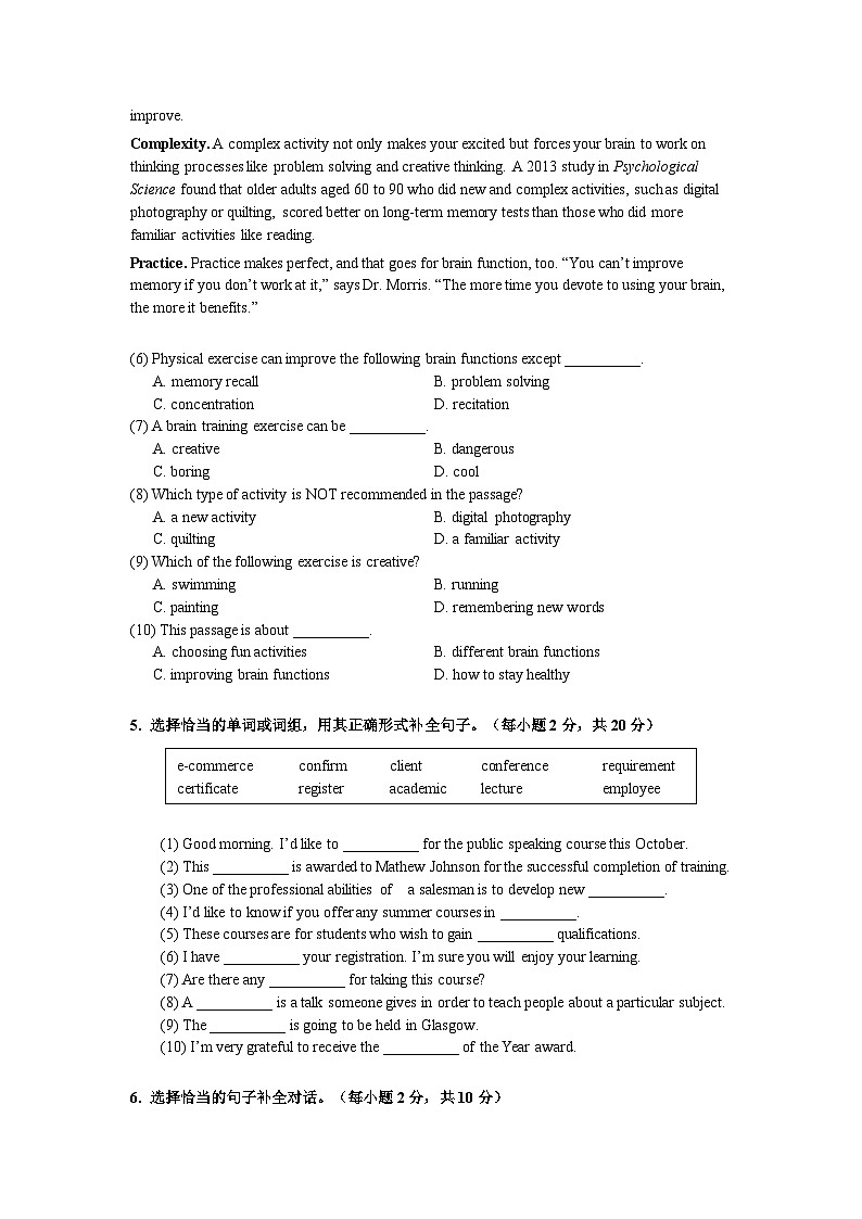 【单元检测】中职英语 高教版（2021）拓展模块Unit 1 Talking a Training Course 单元测试卷（含听力文稿+音频）03