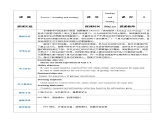 【期中复习】（高教版2021·拓展模块）高三英语  02 期中复习（Review Units 1-4）Part 3-4 Reading and Writing【教案】