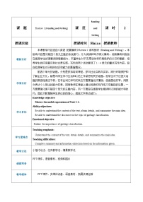 【期中复习】（高教版2021·拓展模块）高三英语  02 期中复习（Review Units 1-4）Part 3-4 Reading and Writing【教案】