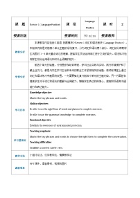 【期中复习】（高教版2021·拓展模块）高三英语 03 期中复习（Review Units 1-4）Part 5-6 Language Practice【教案】