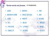 【期中复习】（高教版2021·拓展模块）高三英语  03 期中复习（Review Units 1-4）Part 5-6 Language Practice【课件】