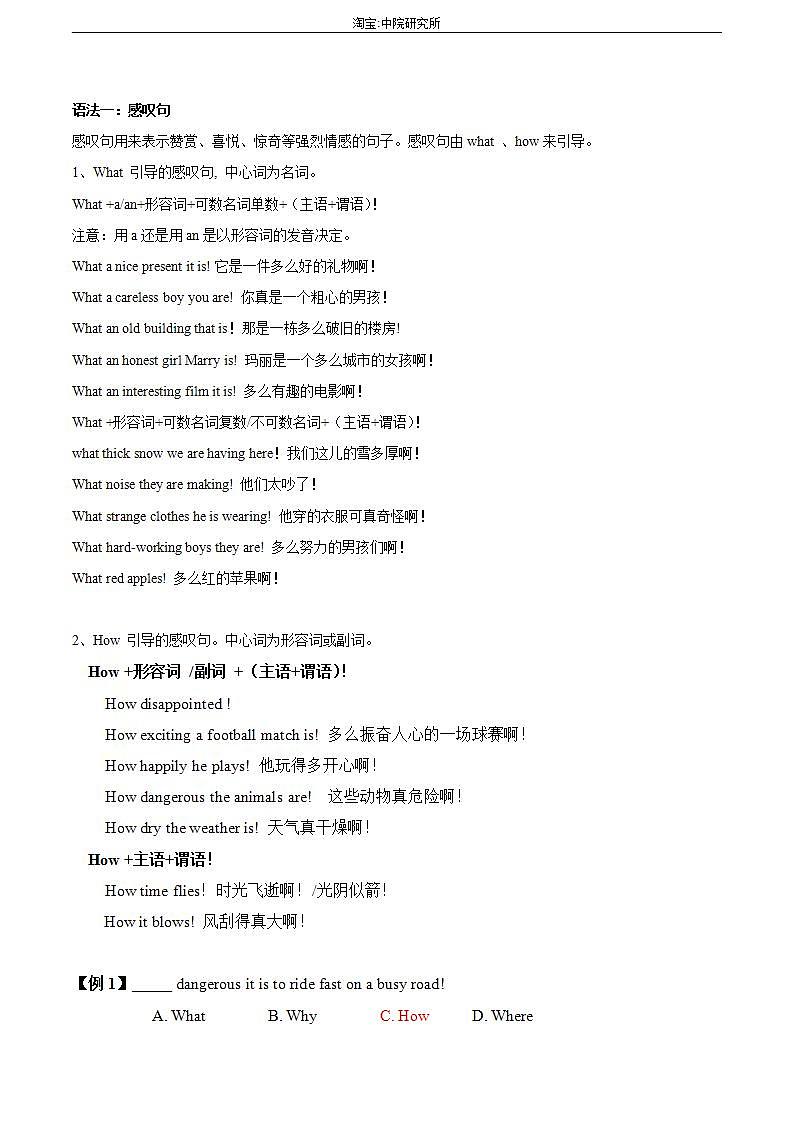 【讲练一体】中职英语 高教版（2021）拓展模块 单元讲练 Unit 1 Taking a training course（知识串讲跟踪训练）（原卷版）第2页