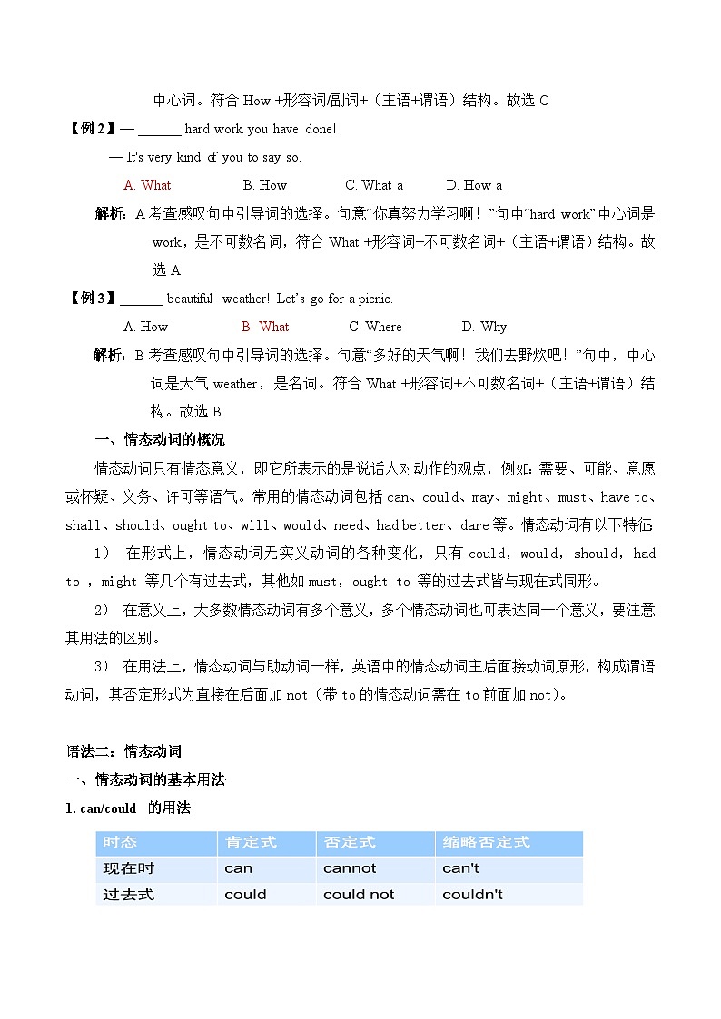 【讲练一体】中职英语 高教版（2021）拓展模块 单元讲练 Unit 1 Taking a training course（知识串讲+跟踪训练）（答案版）03