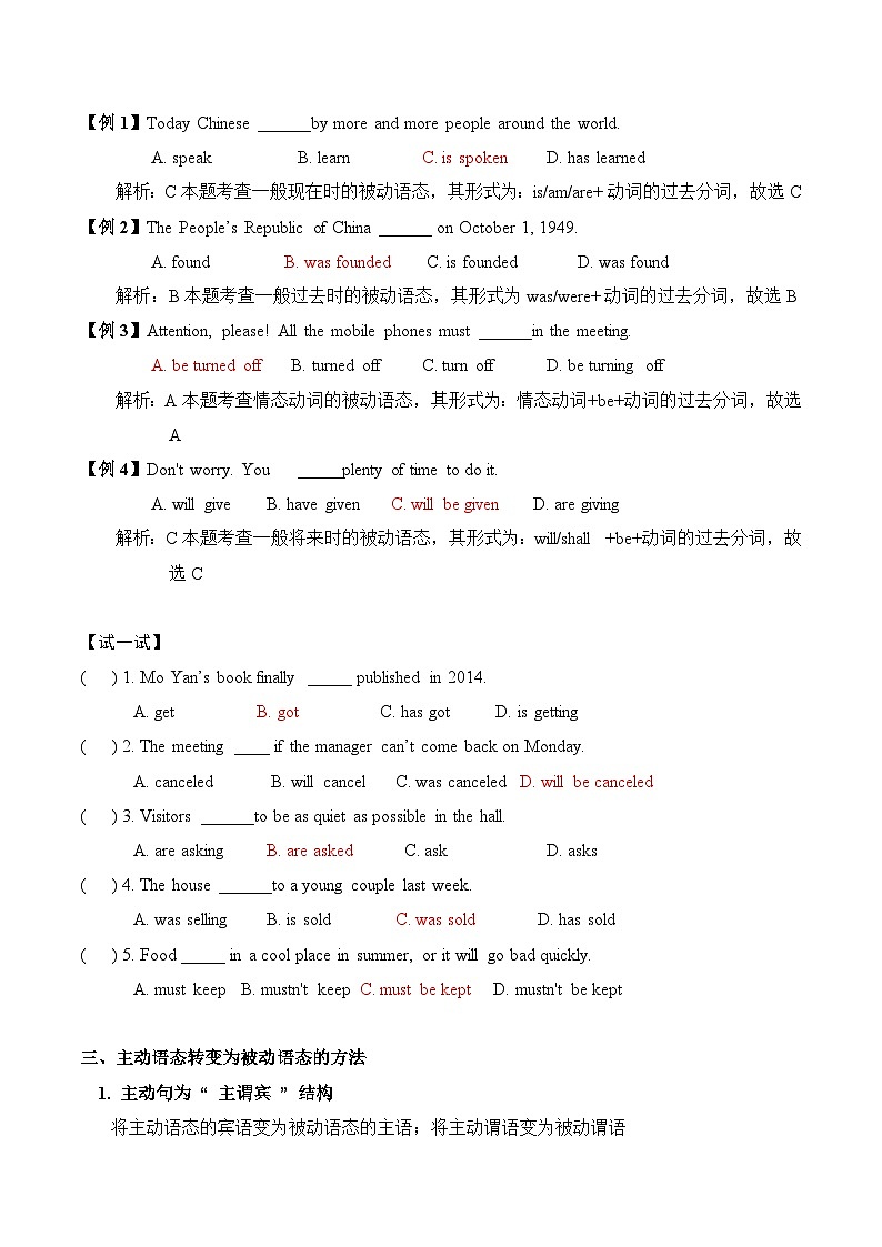【讲练一体】中职英语 高教版（2021）拓展模块 单元讲练 Unit 2 Sharpening Your Skills（知识串讲+跟踪训练）（答案版）03