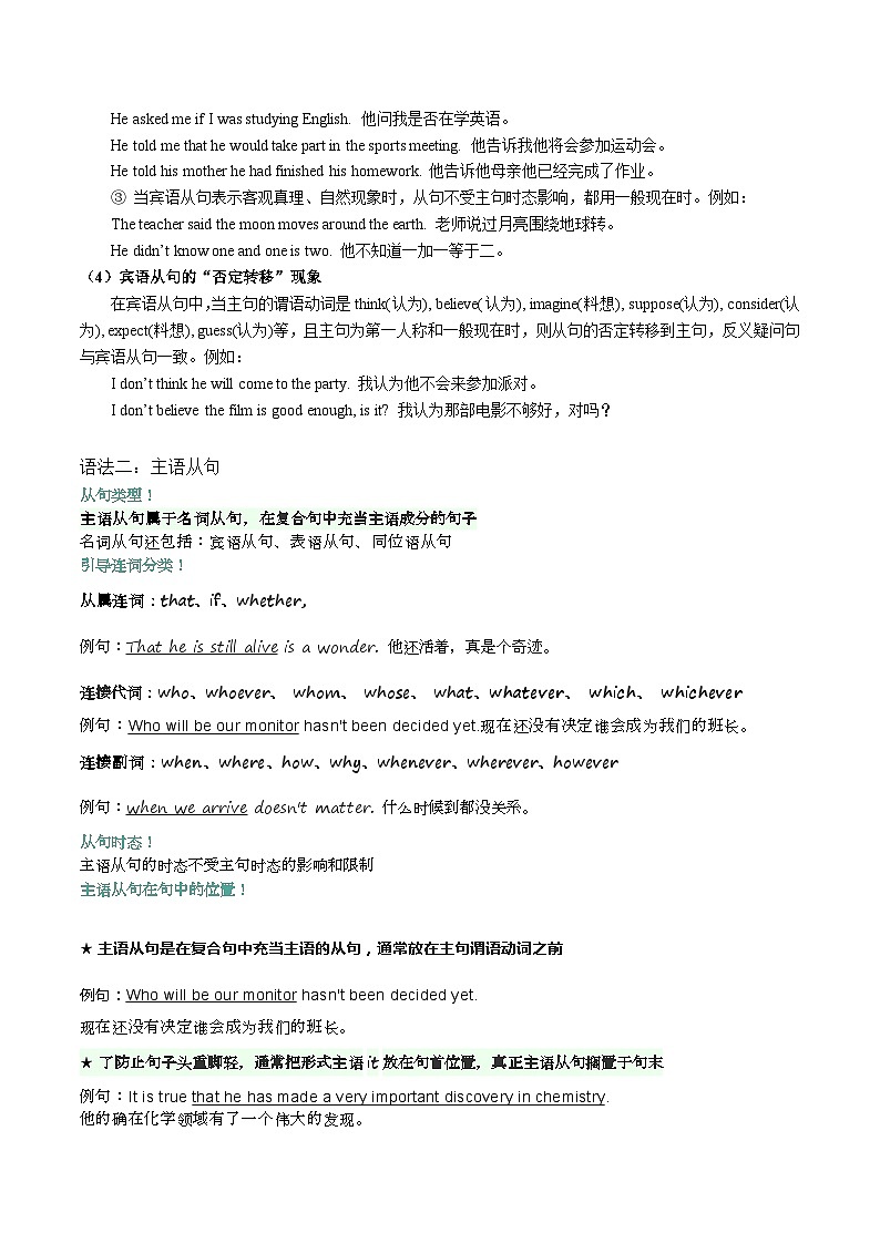 【讲练一体】中职英语 高教版（2021）拓展模块 单元讲练 Unit 4 Corporate Culture（知识串讲+跟踪训练）（答案版）03