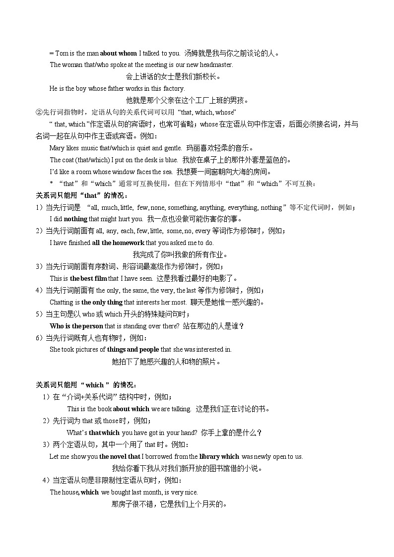 【讲练一体】中职英语 高教版（2021）拓展模块 单元讲练 Unit 6 Carrying Forward Craftsmanship（知识串讲+跟踪训练）（原卷版）03