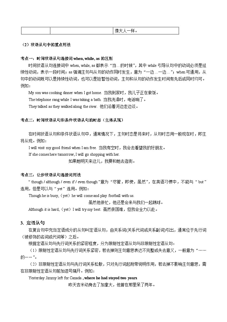 【讲练一体】中职英语 高教版（2021）拓展模块 单元讲练 Unit 8 Making a Career Plan（知识串讲+跟踪训练）（原卷版）03