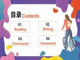 【期末复习】（高教版2021·拓展模块）高三英语 课件+教案 02 期末复习（Review Units 5-8）Part 3-4 Reading and Writing-课件