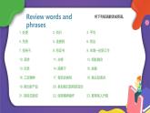【期末复习】（高教版2021·拓展模块）高三英语 课件+教案 03 期末复习（Review Units 5-8）Part 5-6 Language Practice-课件
