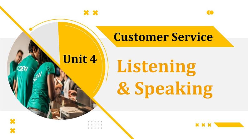 【中职专用】高中英语  高教版2021·基础模块3 Part1-2 Unit 4CustomerService课件第1页