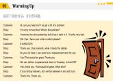 【中职专用】高中英语  高教版2021·基础模块3 Part1-2 Unit 4CustomerService课件