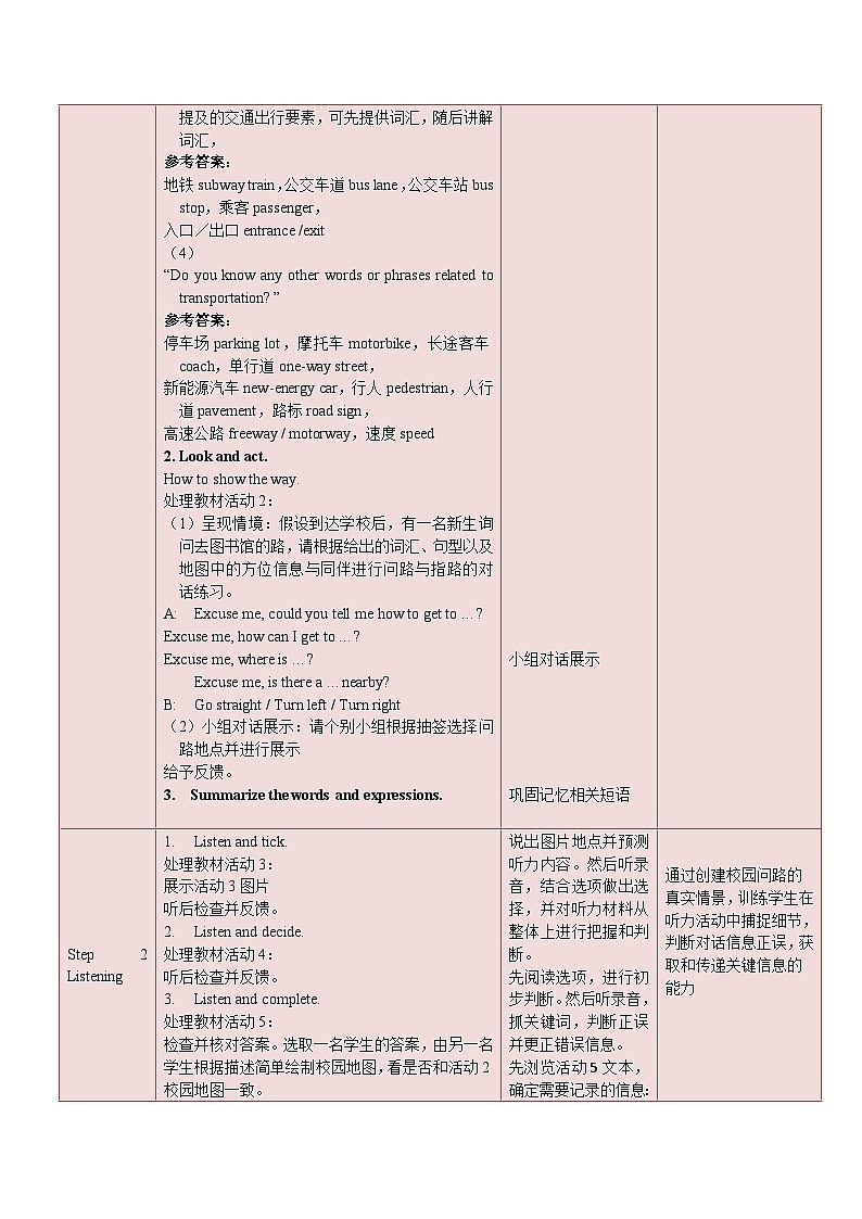 中职英语 高教版2021 基础模块1 同步备课 Unit 2 Transportation 课件+教学设计（表格版）+单元测试03