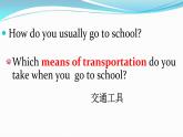 中职英语 高教版2021 基础模块1 同步备课 Unit 2 Transportation 课件+教学设计（表格版）+单元测试