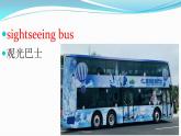 中职英语 高教版2021 基础模块1 同步备课 Unit 2 Transportation 课件+教学设计（表格版）+单元测试