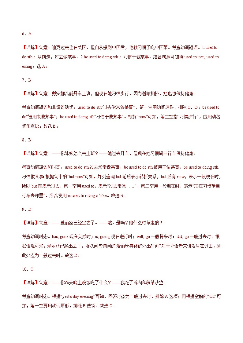 【单元测试】中职英语 高教版2021 基础模块2 Unit1 Travel（A卷·基础巩固）02