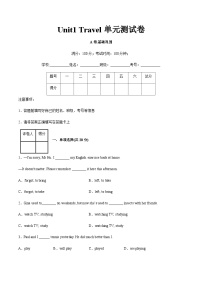 高教版（2021）基础模块2Unit 1 Travel精品单元测试习题