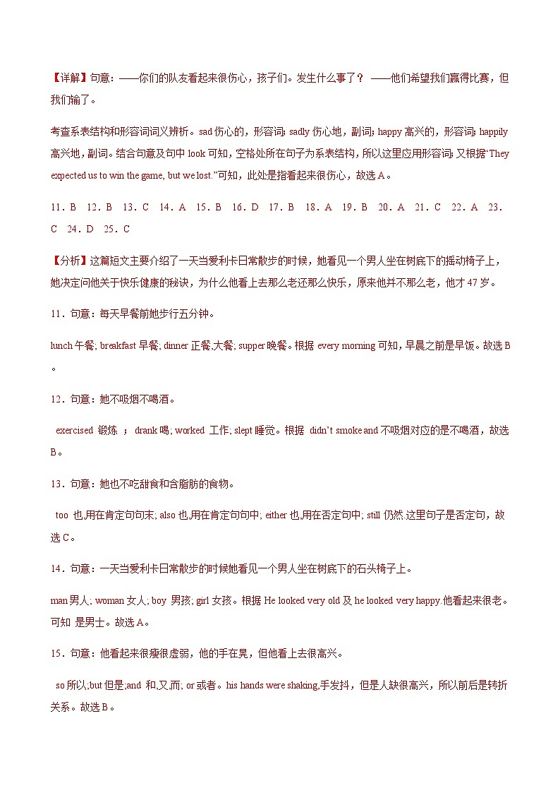 【单元测试】中职英语 高教版2021 基础模块2 Unit2+Health+and+Fitness（A卷·基础巩固）03