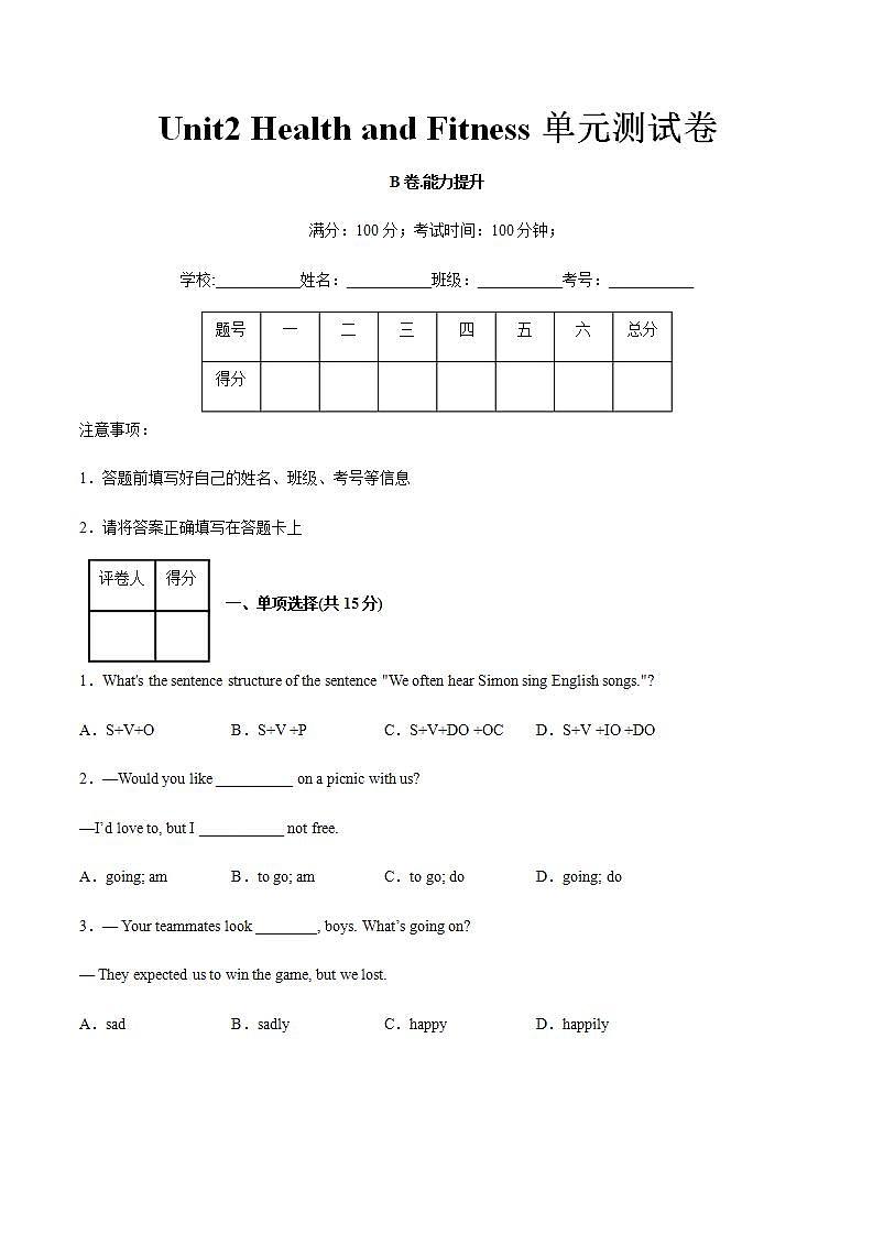 【单元测试】中职英语 高教版2021 基础模块2 Unit2+Health+and+Fitness（B卷·能力提升）01