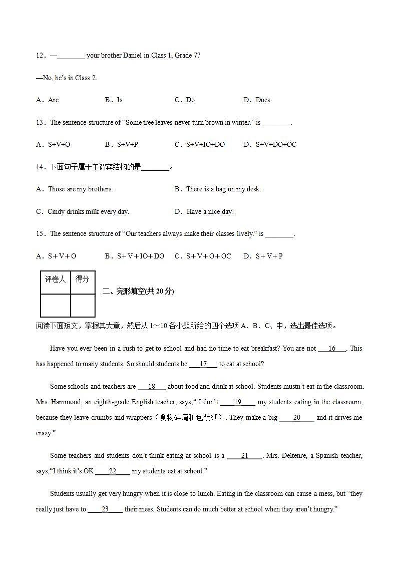 【单元测试】中职英语 高教版2021 基础模块2 Unit2+Health+and+Fitness（B卷·能力提升）03