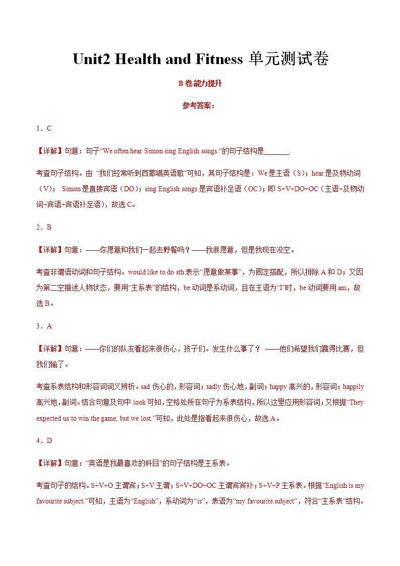 【单元测试】中职英语 高教版2021 基础模块2 Unit2+Health+and+Fitness（B卷·能力提升）01