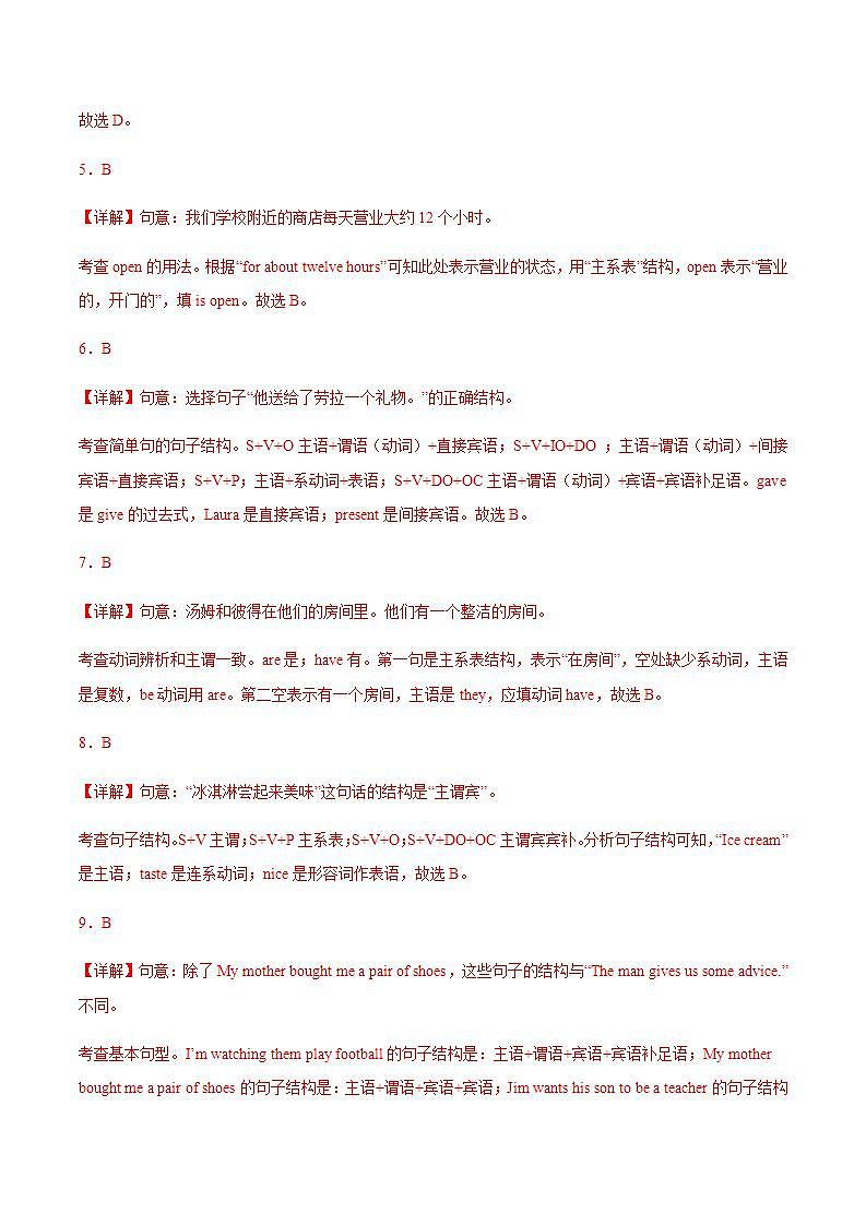 【单元测试】中职英语 高教版2021 基础模块2 Unit2+Health+and+Fitness（B卷·能力提升）02