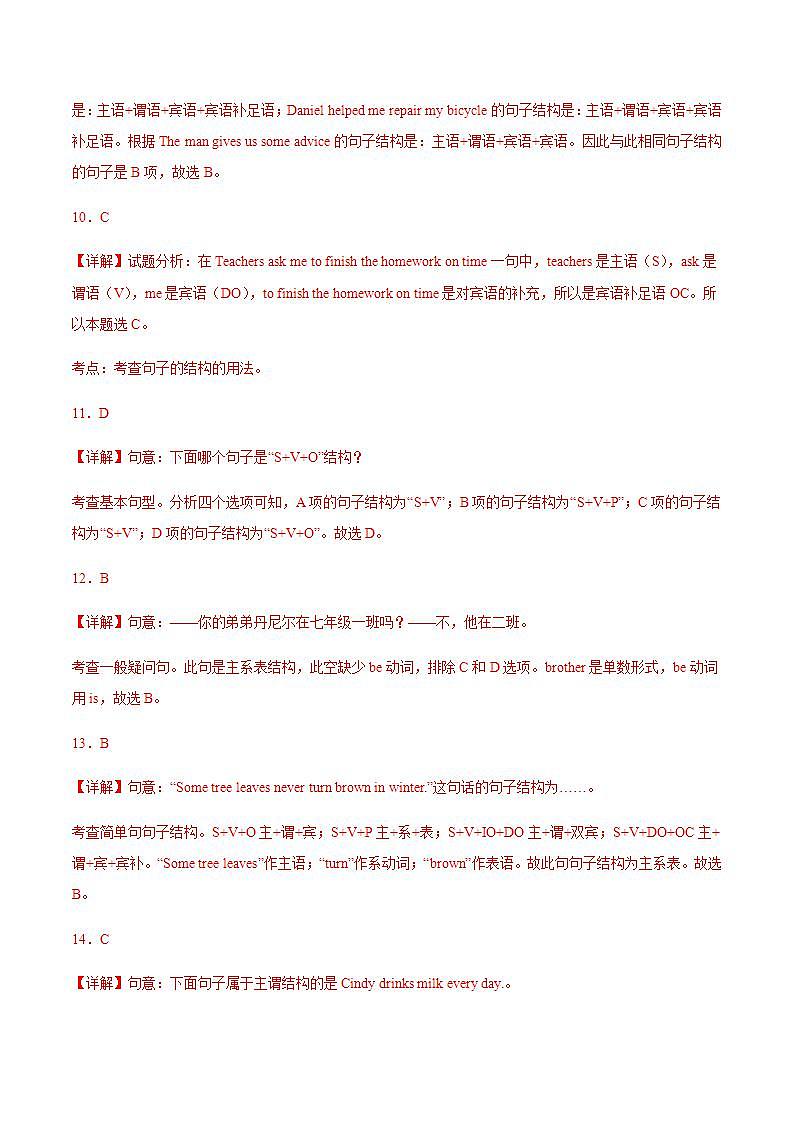 【单元测试】中职英语 高教版2021 基础模块2 Unit2+Health+and+Fitness（B卷·能力提升）03