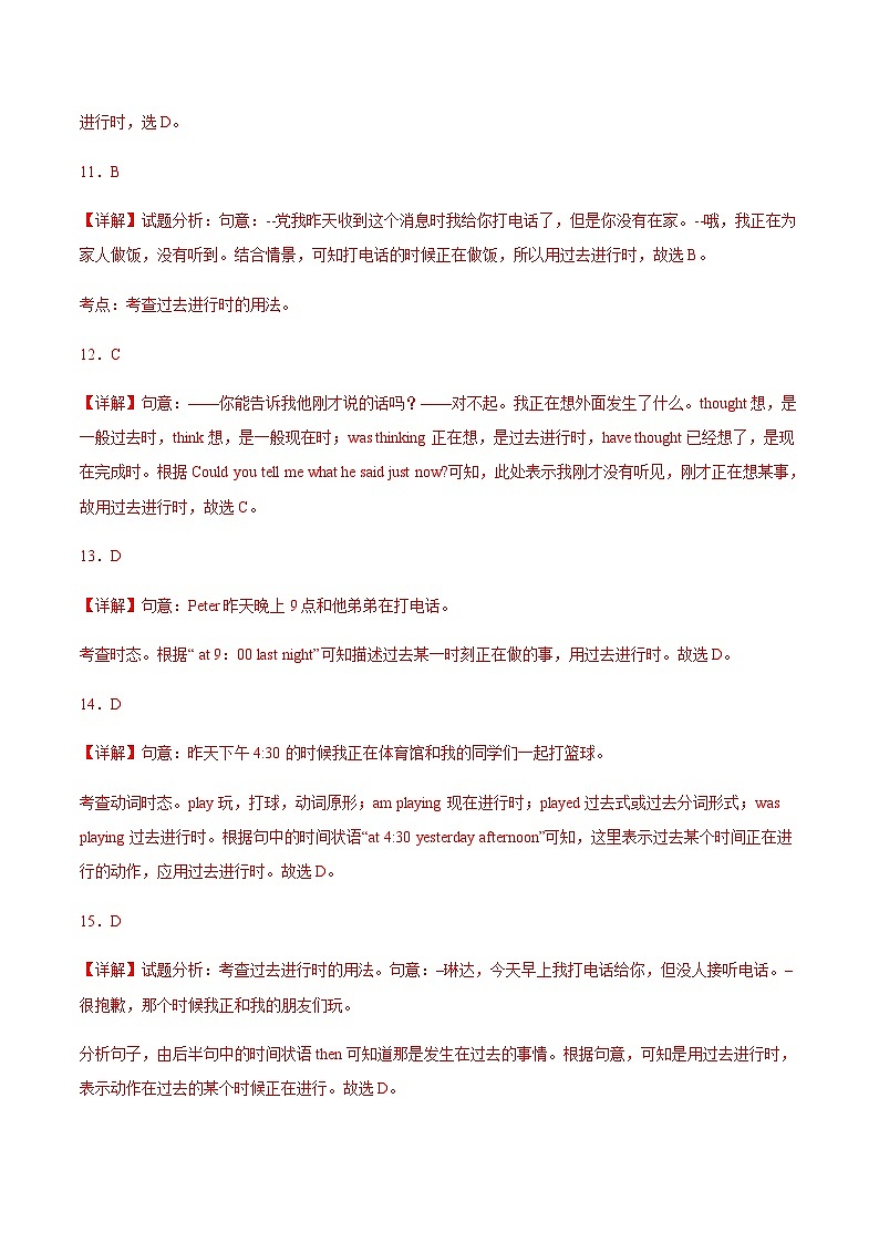 【单元测试】中职英语 高教版2021 基础模块2 Unit3 Internship（B卷·能力提升）03