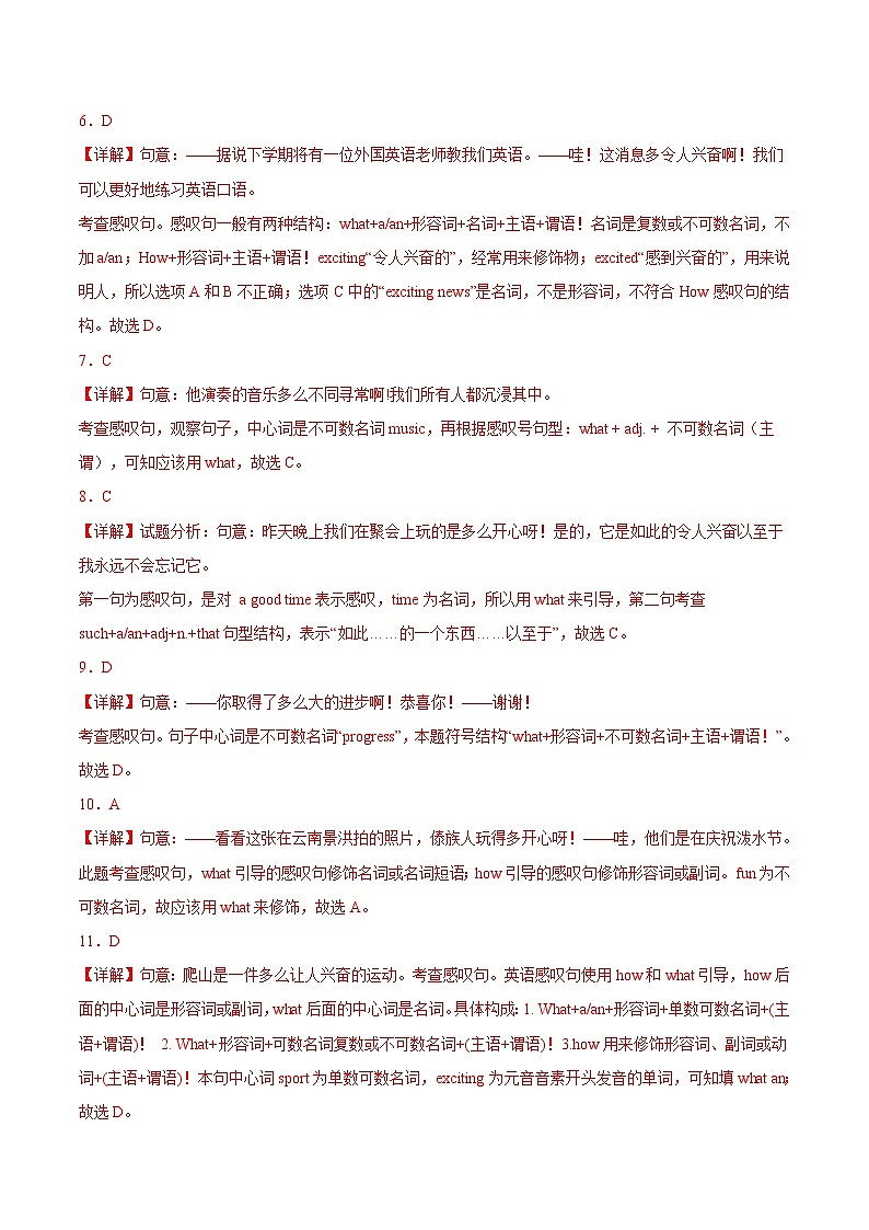 【单元测试】中职英语 高教版2021 基础模块2 Unit4 Volunteer Work（B卷·能力提升）02