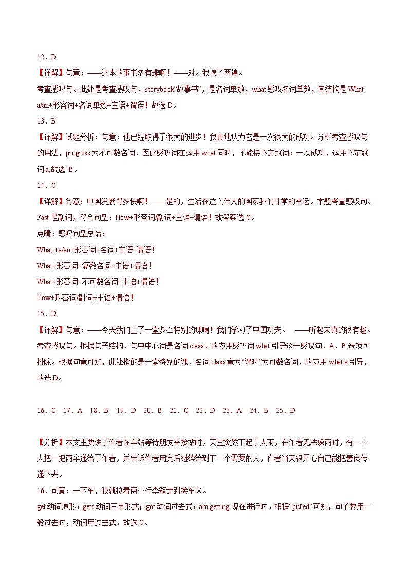 【单元测试】中职英语 高教版2021 基础模块2 Unit4 Volunteer Work（B卷·能力提升）03