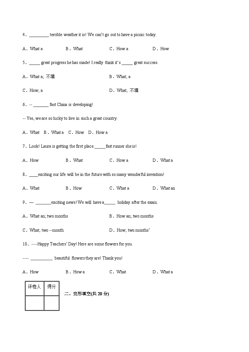 【单元测试】中职英语 高教版2021 基础模块2 Unit4+Volunteer+Work（A卷·基础巩固）02