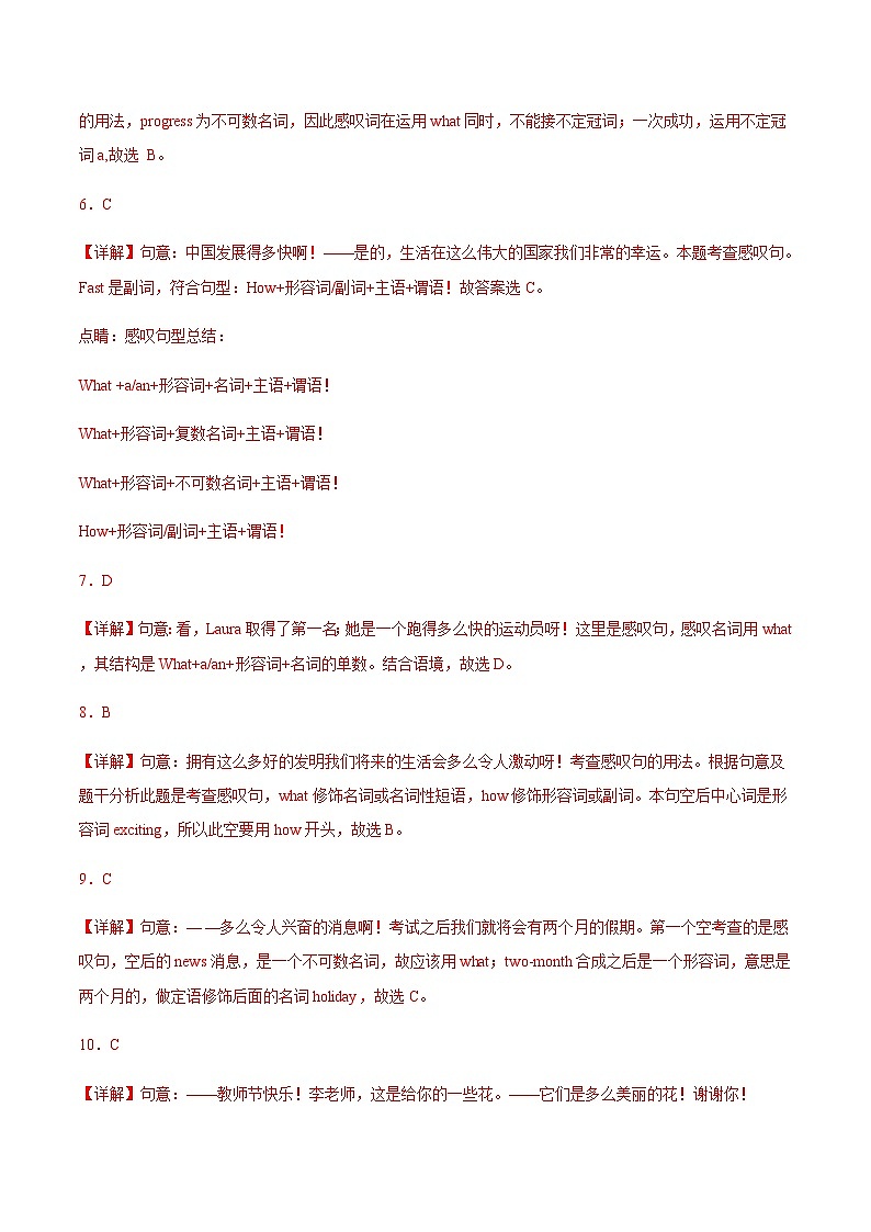 【单元测试】中职英语 高教版2021 基础模块2 Unit4+Volunteer+Work（A卷·基础巩固）02