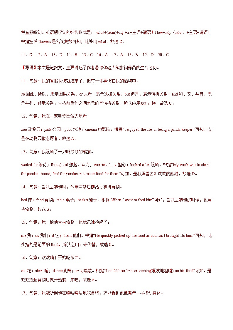 【单元测试】中职英语 高教版2021 基础模块2 Unit4+Volunteer+Work（A卷·基础巩固）03