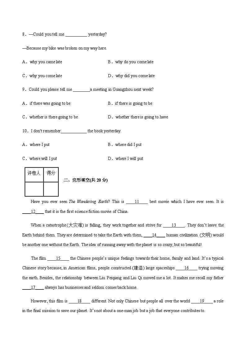 【单元测试】中职英语 高教版2021 基础模块2 Unit5+Ancient+Civilization（A卷·基础巩固）03