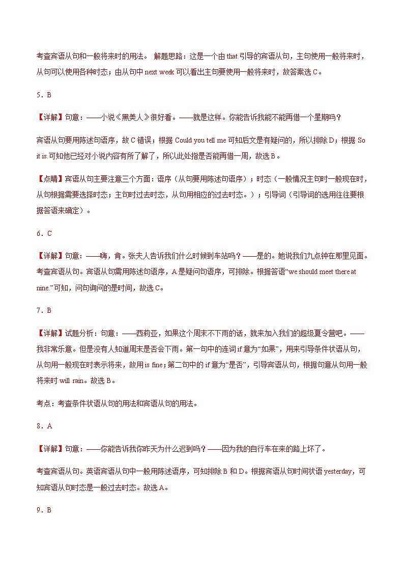 【单元测试】中职英语 高教版2021 基础模块2 Unit5+Ancient+Civilization（A卷·基础巩固）02