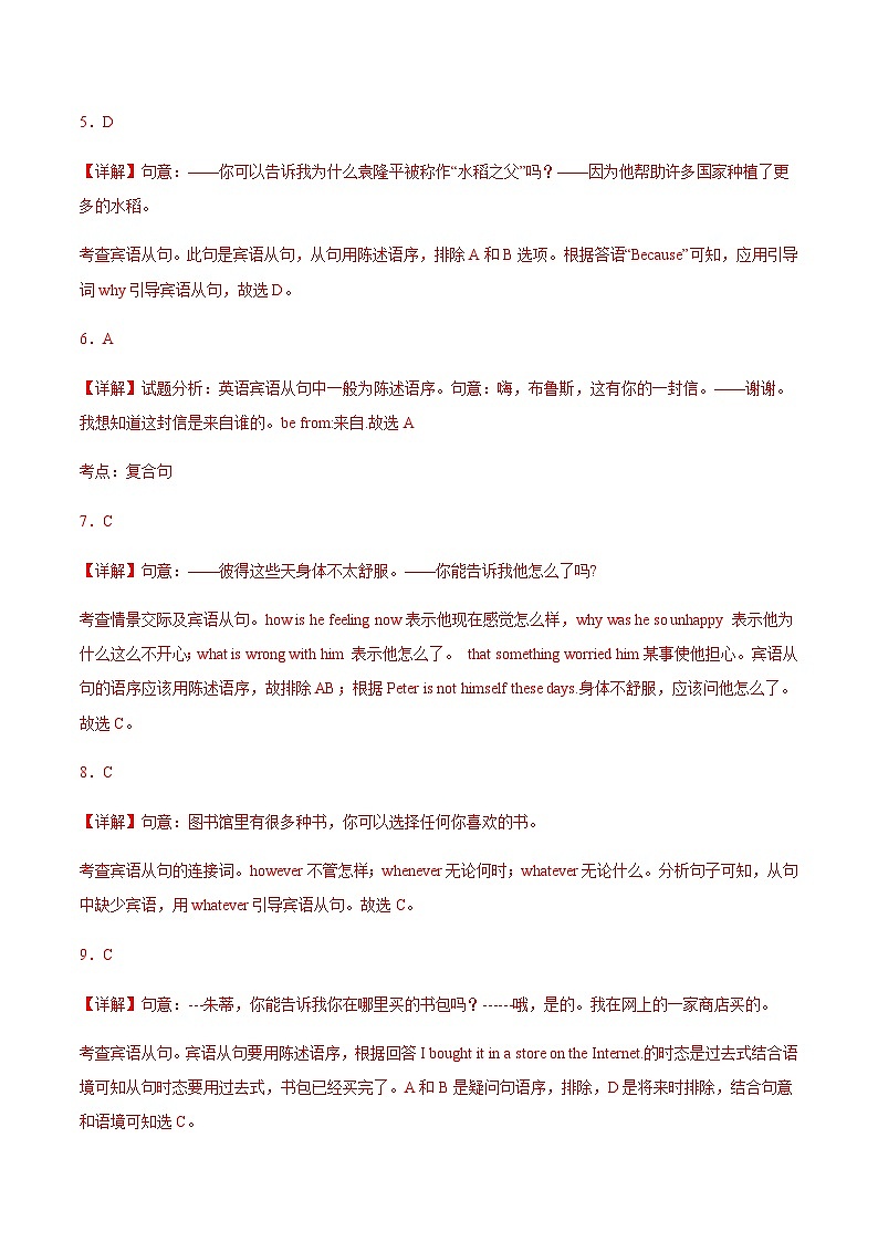 【单元测试】中职英语 高教版2021 基础模块2 Unit5+Ancient+Civilization（B卷·能力提升）02