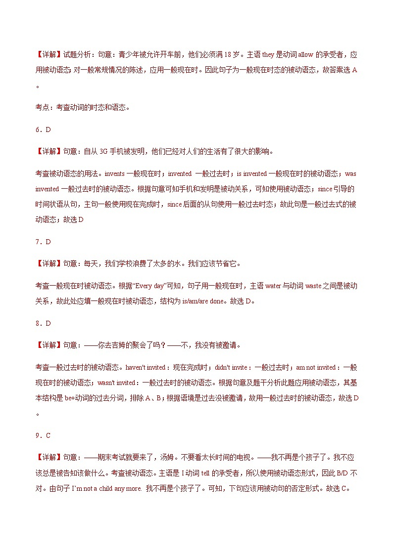 【单元测试】中职英语 高教版2021 基础模块2 Unit6+Craftsmanship（A卷·基础巩固）02