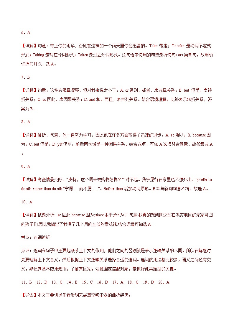 【单元测试】中职英语 高教版2021 基础模块2 Unit7+Invention+and+Innovation（A卷·基础巩固）02