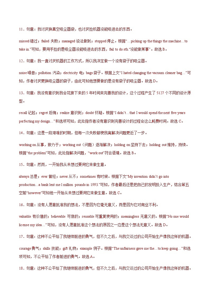 【单元测试】中职英语 高教版2021 基础模块2 Unit7+Invention+and+Innovation（A卷·基础巩固）03