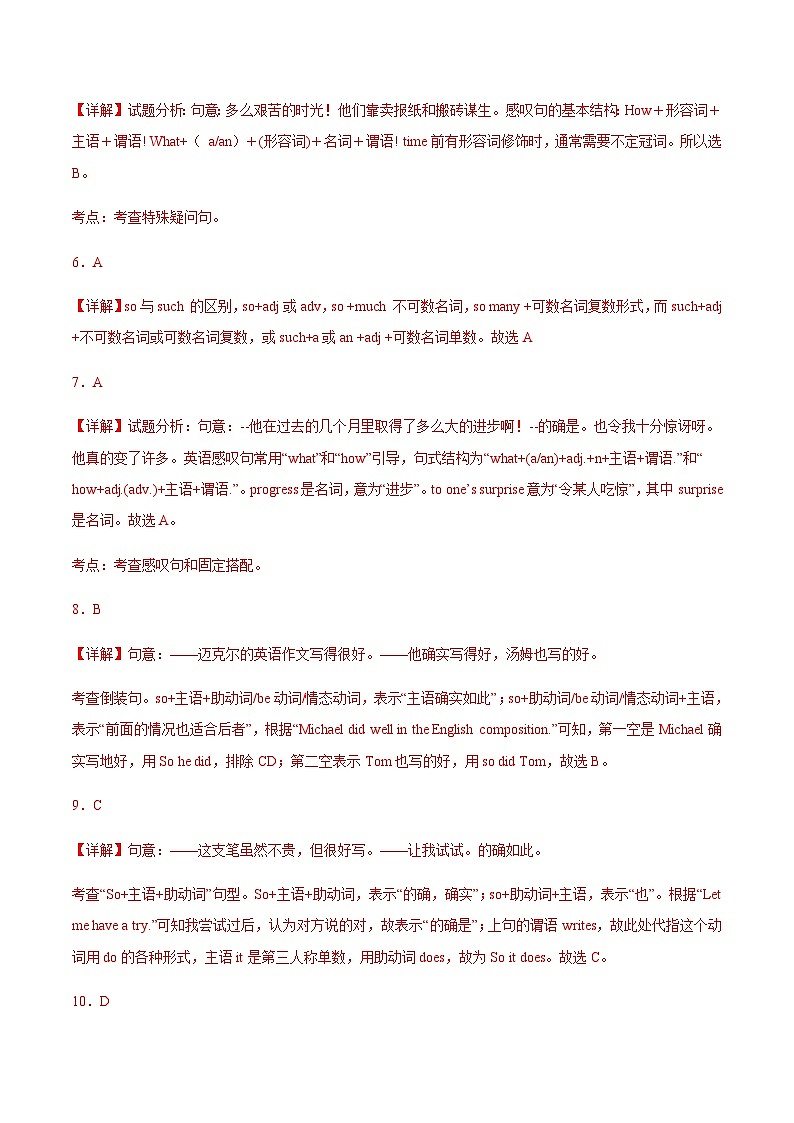 【单元测试】中职英语 高教版2021 基础模块2 Unit8+Green+Earth（A卷·基础巩固）02