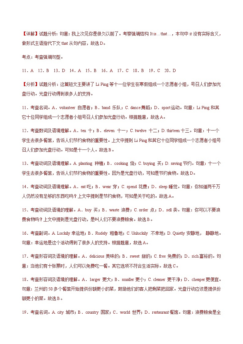 【单元测试】中职英语 高教版2021 基础模块2 Unit8+Green+Earth（A卷·基础巩固）03