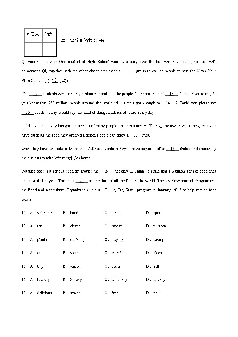 【单元测试】中职英语 高教版2021 基础模块2 Unit8+Green+Earth（A卷·基础巩固）03