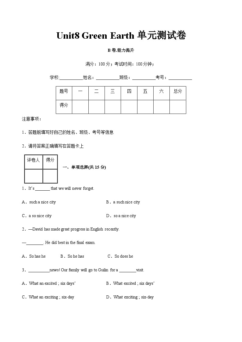 【单元测试】中职英语 高教版2021 基础模块2 Unit8+Green+Earth（B卷·能力提升）01
