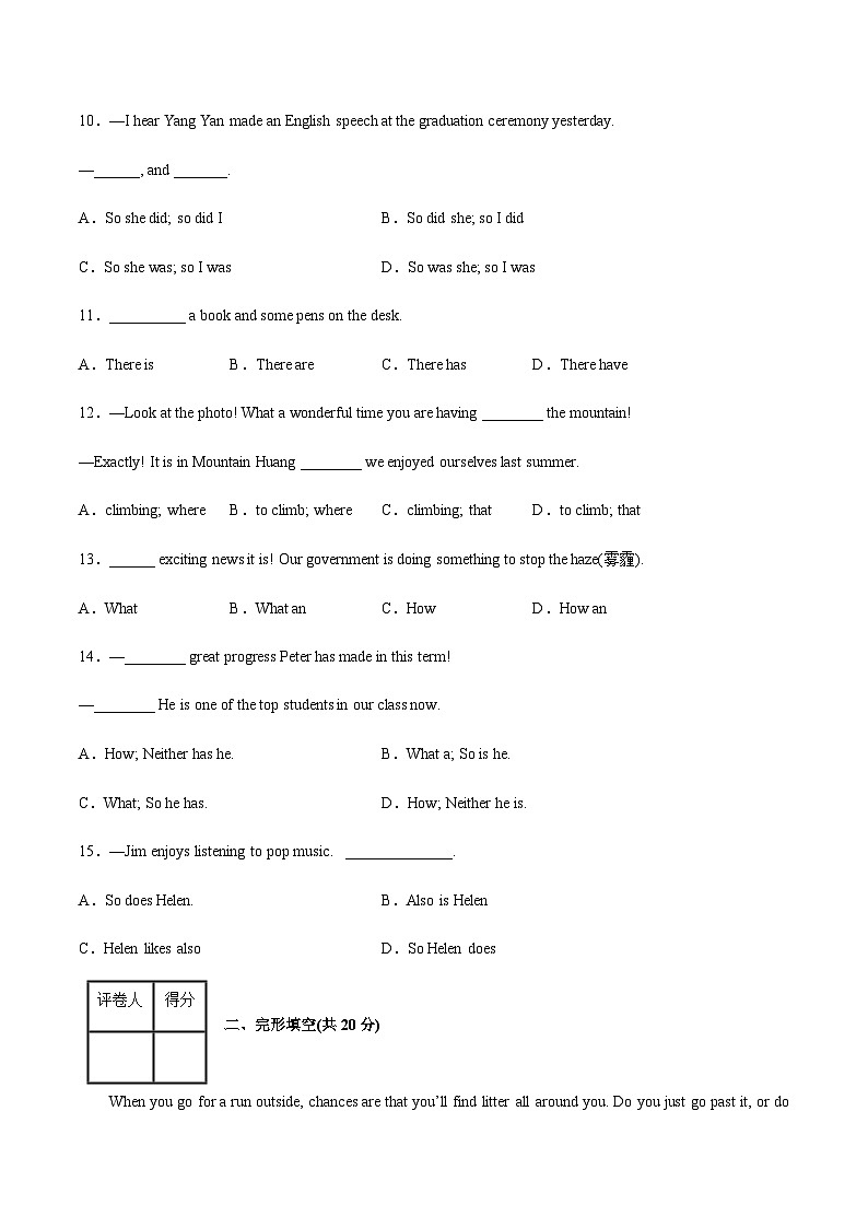 【单元测试】中职英语 高教版2021 基础模块2 Unit8+Green+Earth（B卷·能力提升）03